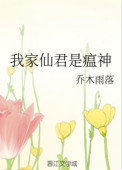 淫翁浪媳