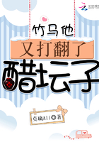 坎贝奇第一部