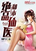 柴火垛里的疯狂55集