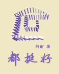 爱上黑道女友