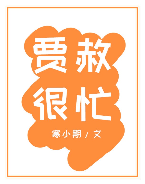 守护甜心亚梦