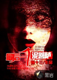 道师爷免费观看国语