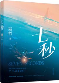 火线传奇灵狐羞耻play照片