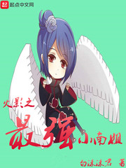 借种传奇