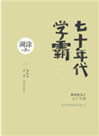 火花影视