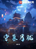 挺进噗呲一根没入