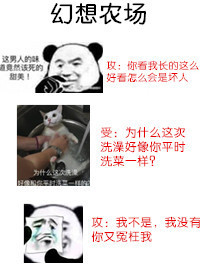 艹艹逼