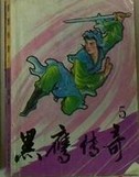 奇米免费视频