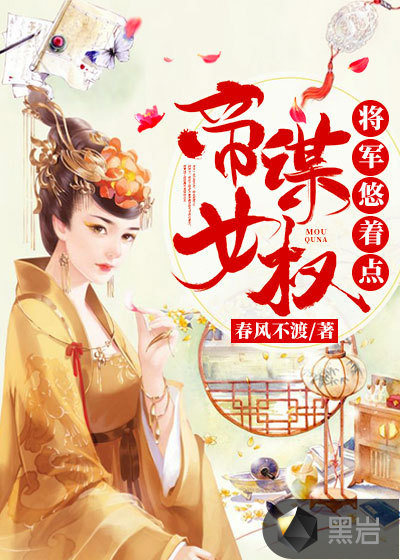 美丽的他日剧在线看