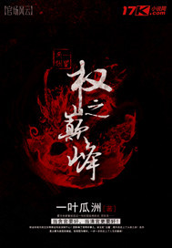 下女无删减版
