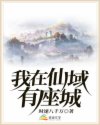 女友系列小茵第6部分小说