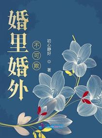 野花中国高清在线观看视频播放