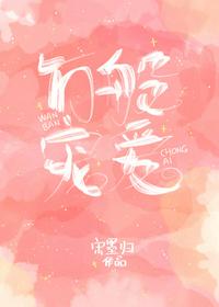 出卖女友娜娜全文阅读