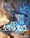 师母徒弟双修欢爱小说
