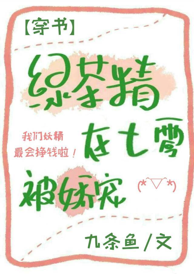 亲切的金子趴在桌子