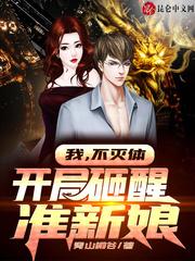 我有一座冒险屋无删减完整版