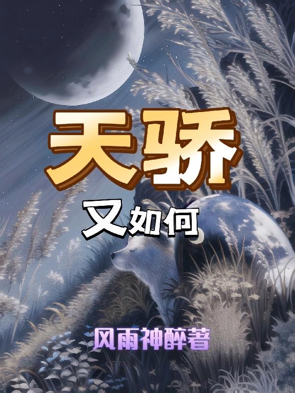 童若冷少辰