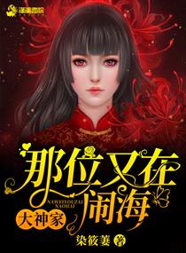 公主岭鬼楼灵异事件