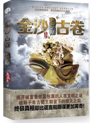 拜月神教