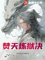 白小洁高小义