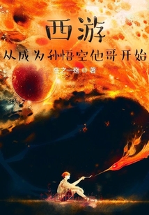 学院传说之三生三世桃花缘