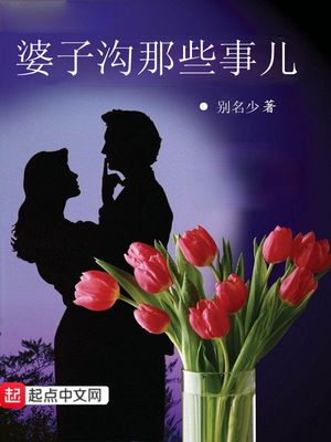 乡村艳妇全部章节目录