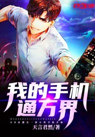 校园绑定JY收集系统