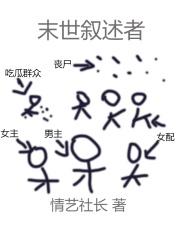 宋天明三个婆娘