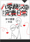 孪生兄弟3PH
