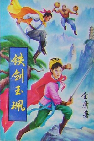 色欲之死