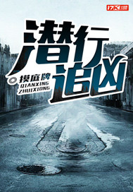人不可貌相 月下蝶影 小说