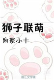 重生女变男当爸爸gl