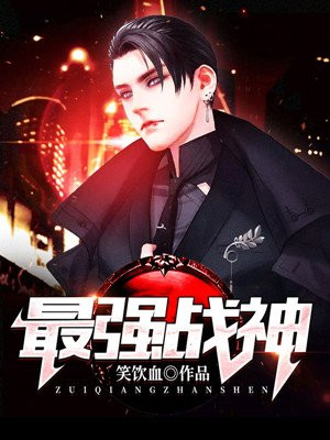 莫少聪电影