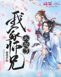 苏杳顾君亦最后的结局是什么