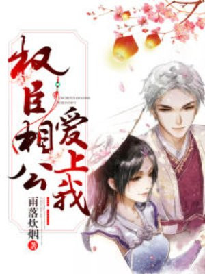 不知火舞被俘记漫画全集