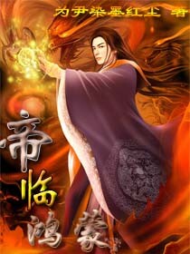 凤妃天下
