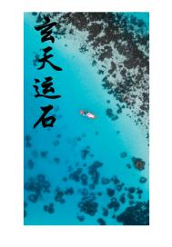 流氓漫画