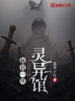 元婴老祖夺舍重生现代