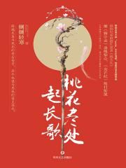 风流花都