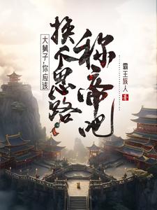 林辰玄天大陆大魏国小说免费阅读