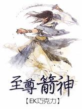 美罗城沟厕盗伯图