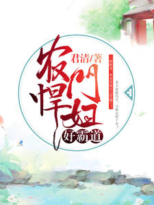 老师你的兔子好软水好多车视频