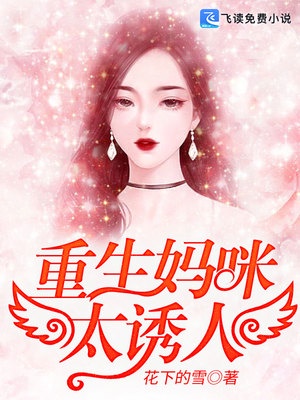 陈二狗的妖孽人生第三季