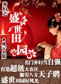 新倾国倾城电影