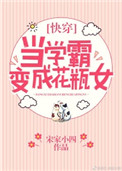 女体玩具俱乐部