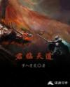 终末的女武神第一季