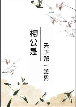 重生之超级衙内