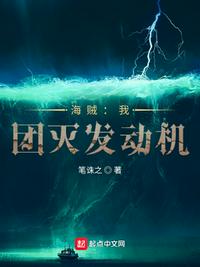 善良的岳坶2