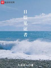 一树梨花压海棠电影