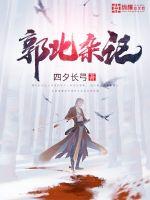 重生之将门嫡女谢景行沈娇娇